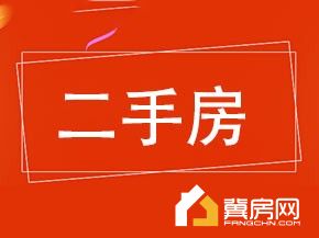 平都新民居